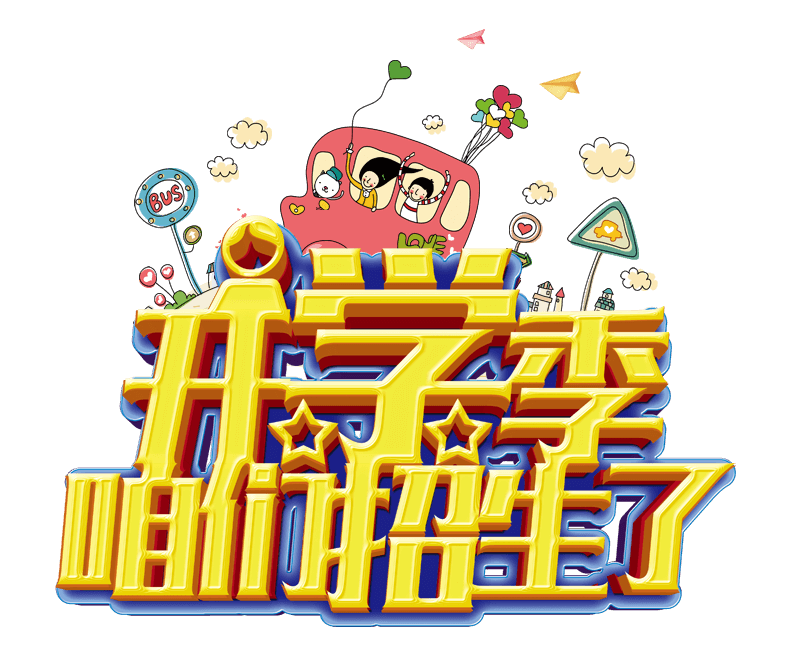 創想作文班招生