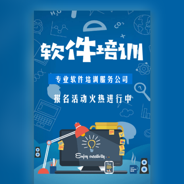 電腦培訓設計培訓軟件培訓編程培訓