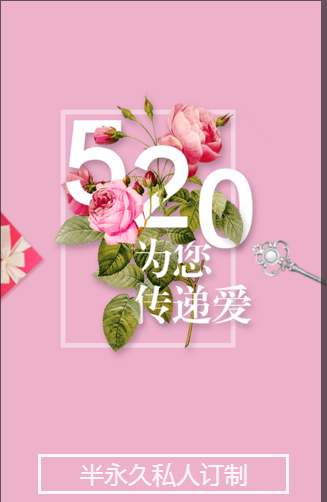 半永久私人訂制五一活動特惠啦！