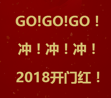 [副本]2018年銀行對私旺季營銷啟動會成功召開