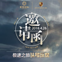 極速之旅·頭號(hào)玩家