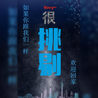 ● 創意企業招聘/校園招聘/社會招聘/實習/兼職/暑期工 ●