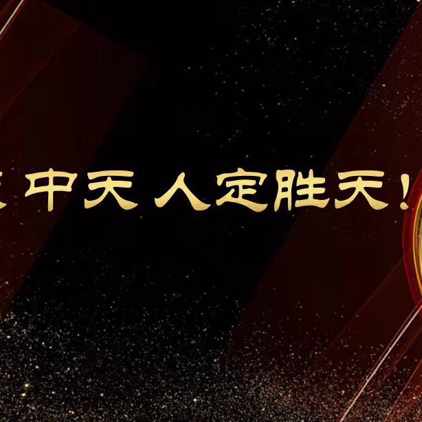 中天設計部  大片呈現！