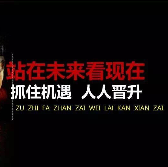 渭南中支新人岗前培训班即将启程！