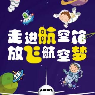 走進航空館，放飛航空夢！