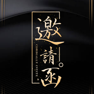 RYSoul 民族合唱團邀請函