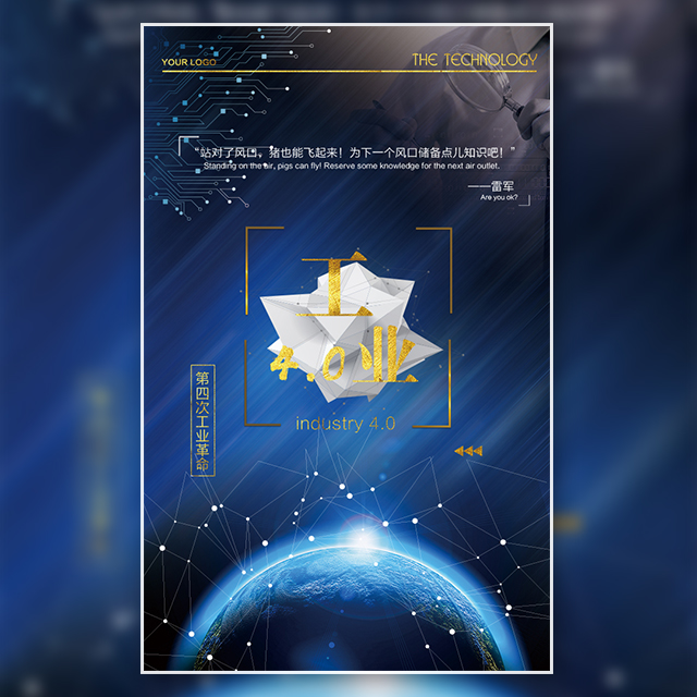 科技動態邀請函