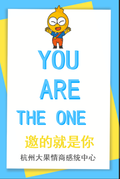 杭州大果情商感統中心