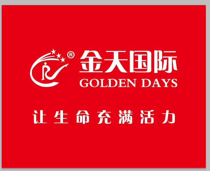 金天国际 五木泰和 张家口年度盛典