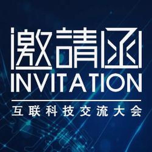CISP之家俱樂(lè)部易聆科分部沙龍主題征集、演講嘉賓招募