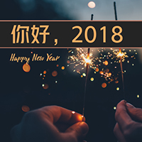 2018优秀....