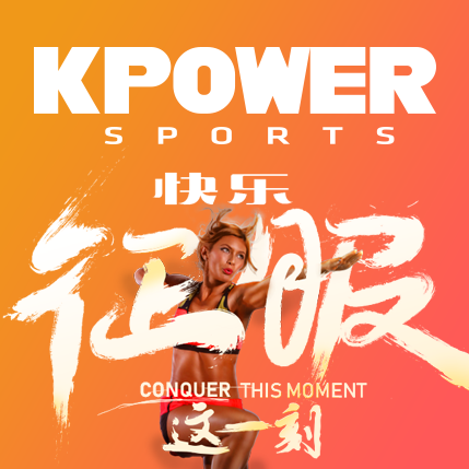 快乐 征服这一刻