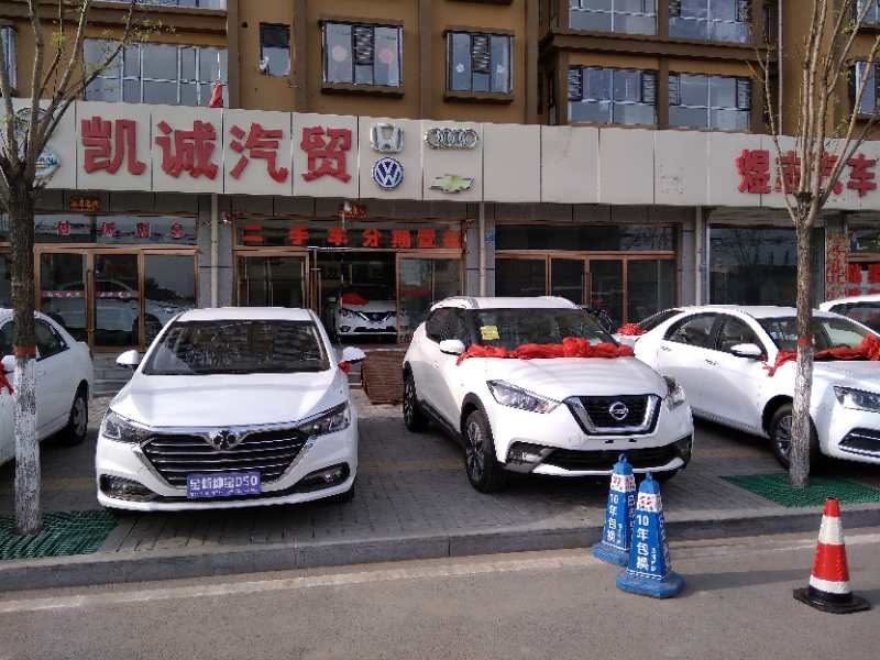 賀陽高凱誠汽貿(mào)喬遷之喜惠紳寶團(tuán)購節(jié)