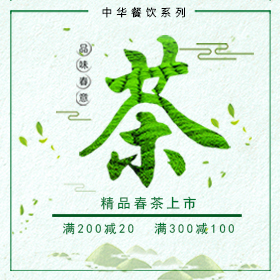 群主城-桃花溪紅茶