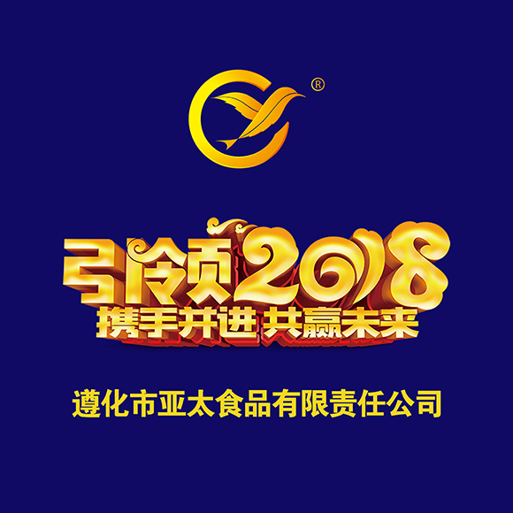 亚太公司2018年经销商参观培训邀请函