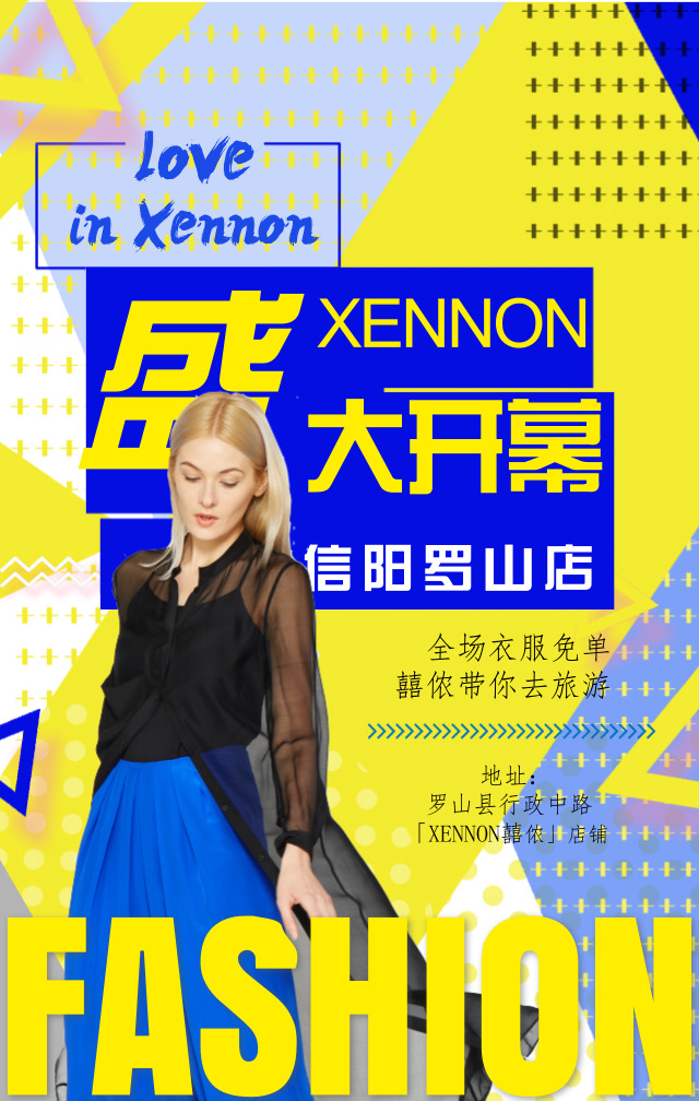  XENNON囍儂精品店盛大開幕