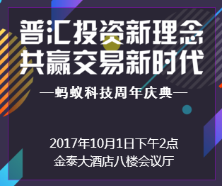 普汇投资新理念 共赢交易新时代