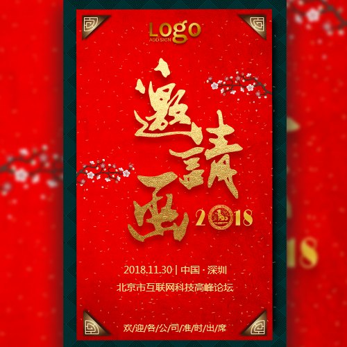閩臺之星周年慶活動