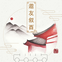 潭州別院誠(chéng)摯邀請(qǐng)阜陽(yáng)老鄉(xiāng)