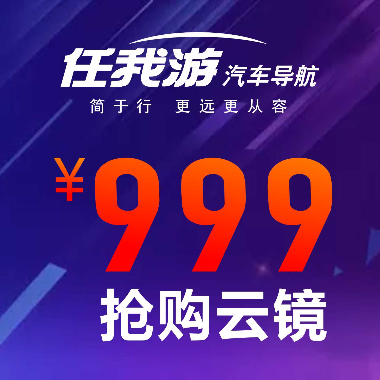 [車太美]2018搶購節(jié) 999元搶購流媒體智能后視鏡