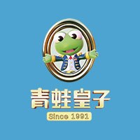 陕西汉中汉台区盛世国际青蛙皇子开业啦！