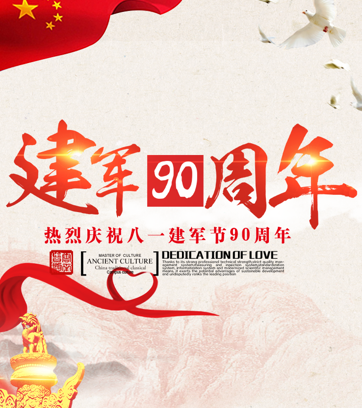 李敏同志  祝您政治生日快樂(lè)！