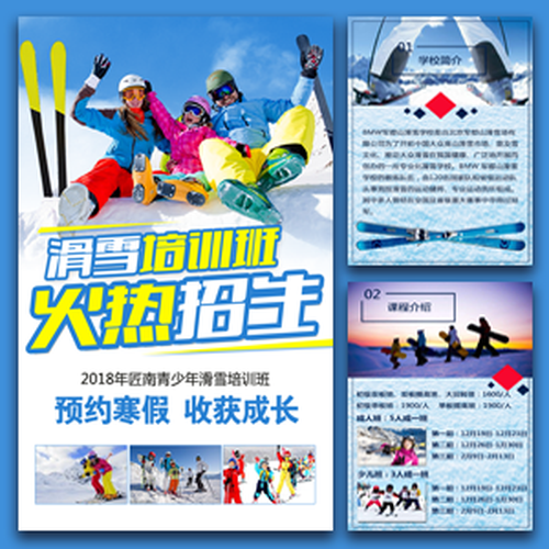 哈尔滨龙飞国防教育之雪狼行动冬令营