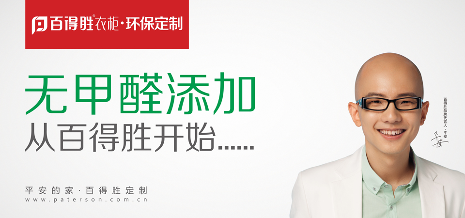 [副本]吉林森工露水河環保板材樣柜便宜無底線，尺寸合適就賺了~