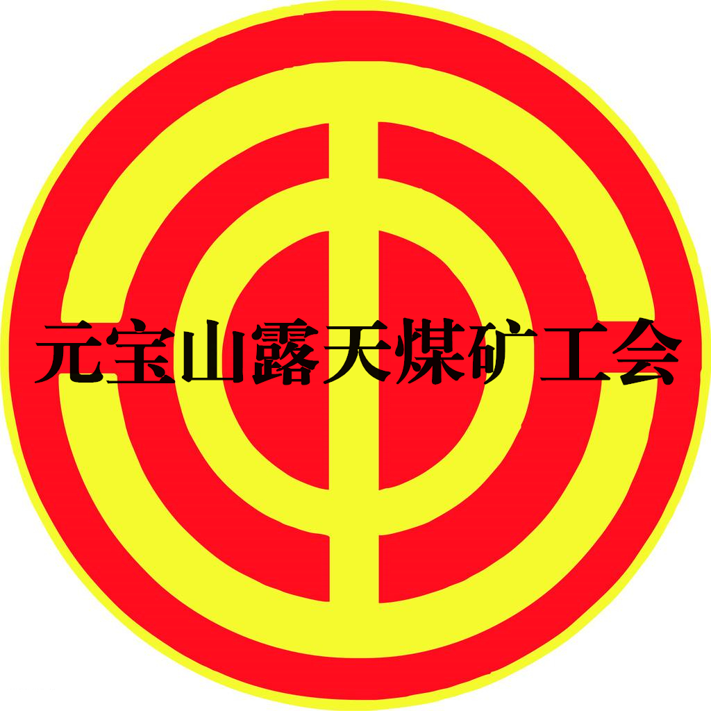 工會(huì)會(huì)員檔案