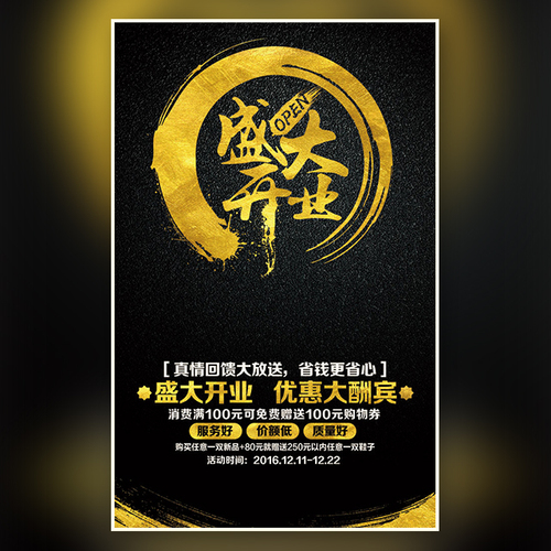 耀世重装开业