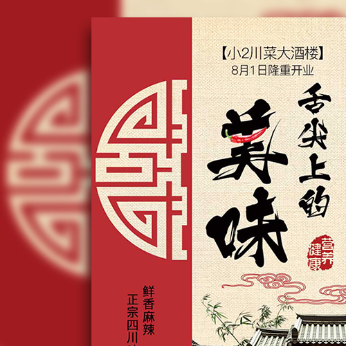 顏府家宴