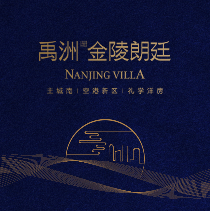 禹州金陵朗廷A3户型