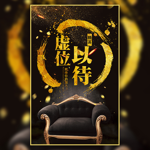 招聘！招聘！招聘！招聘！