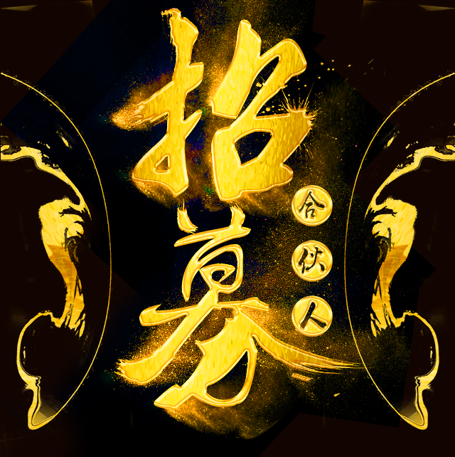 房產(chǎn)行業(yè)黑金招聘