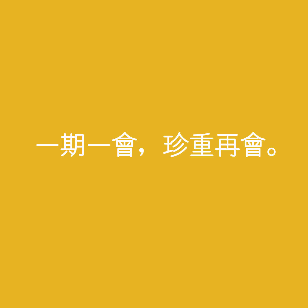 開學(xué)第一課