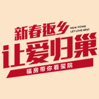 新春好禮| 福房邀您品鑒璽院 報名即送原裝進口紅酒或桂格麥片