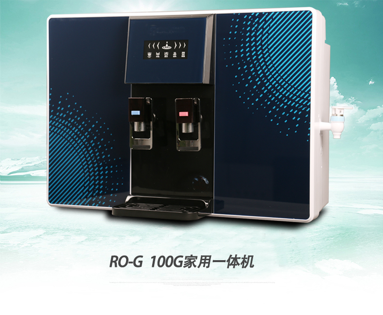 RO-G一體純水機產品介紹