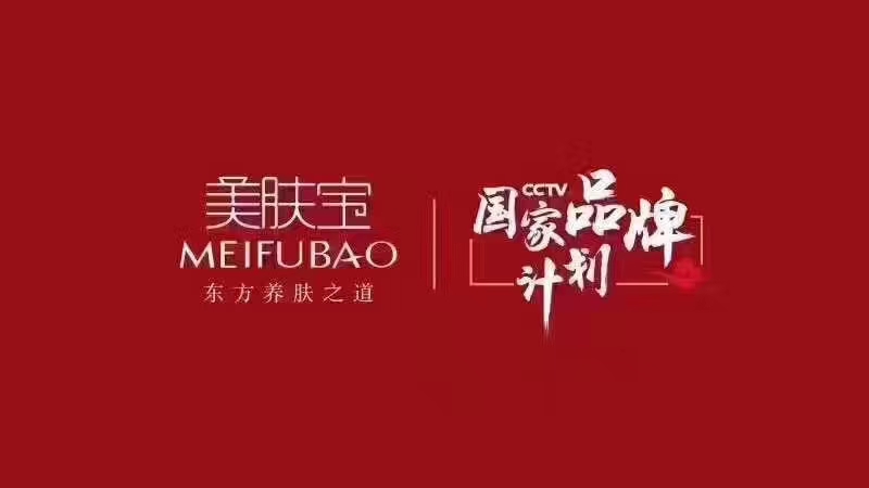 国家品牌美肤宝-冠军防晒签约启动仪式