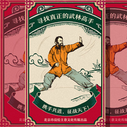 一纹银寻找武林高手，携手征战天下！