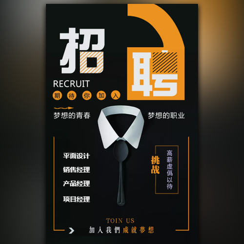 誠(chéng)聘-SEM競(jìng)價(jià)專員