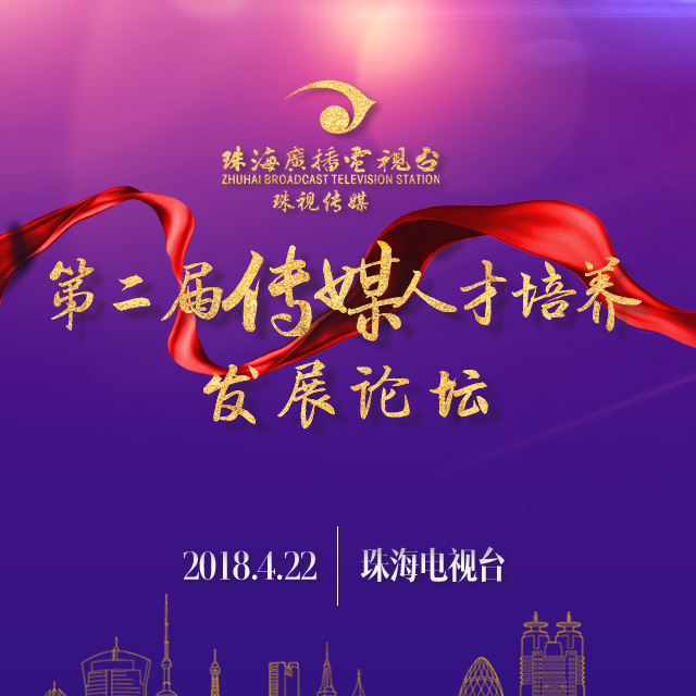 傳媒人才培養(yǎng)，從這里啟航！