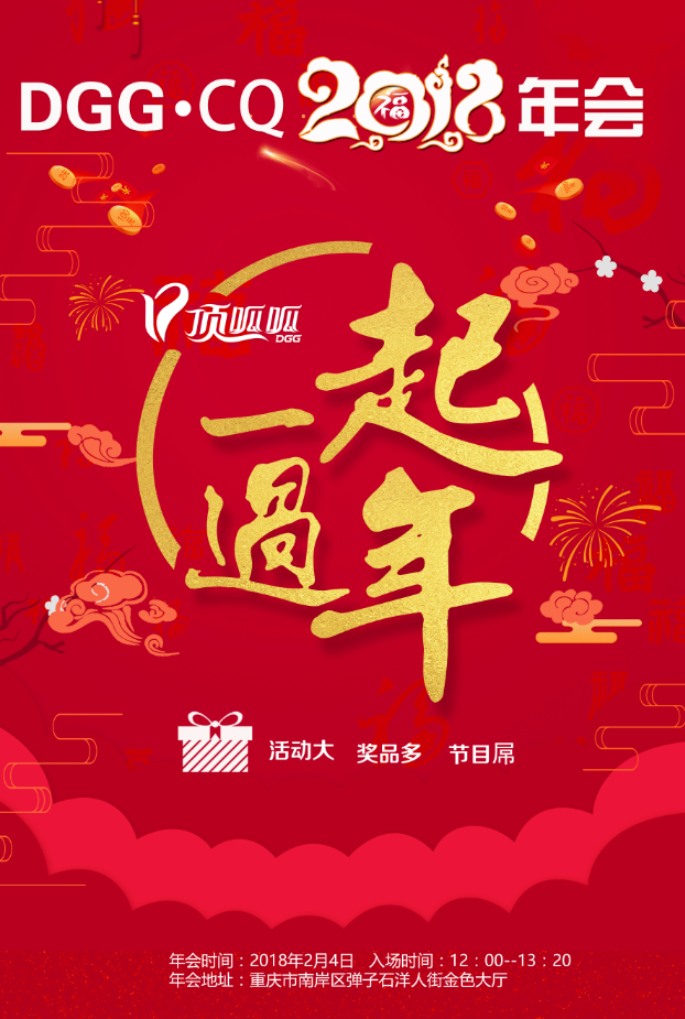 顶呱呱抽奖券使用细则