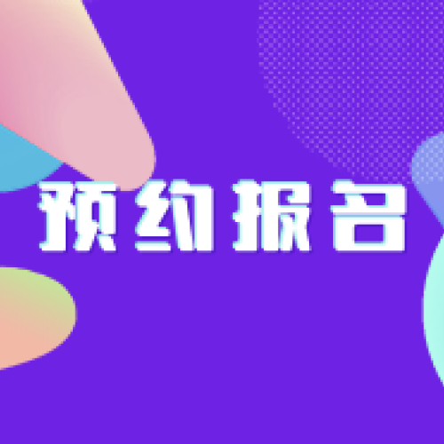 預約設計師