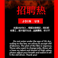 筑夢想，贏未來！