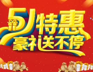 弘彬木门|庆五一、千万豪礼进万家！