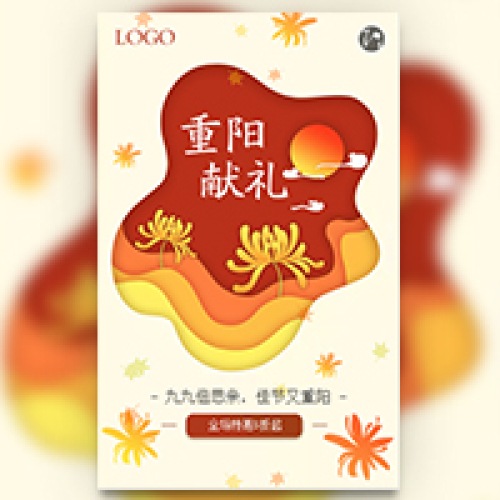 重陽節(jié)活動(dòng)促銷-魯采海鮮美食節(jié)