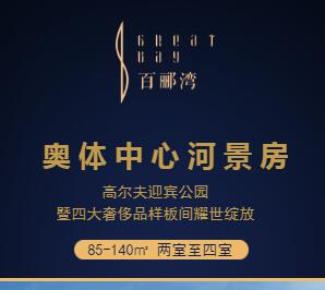 必看！這是地鐵站旁的英倫河景房