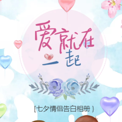 雅夢七夕交友會圓滿禮成