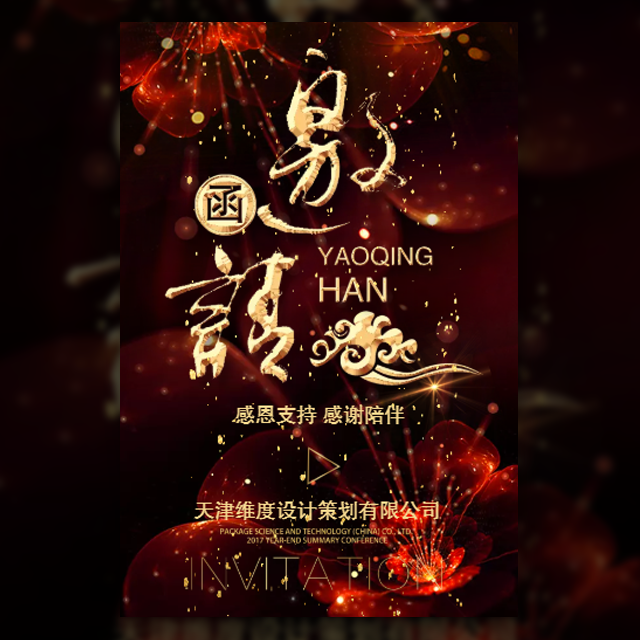中國重汽江門景瑞新豪瀚N系列產品推介會