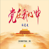 老港海關(guān)機關(guān)黨委黨員政治生日賀卡